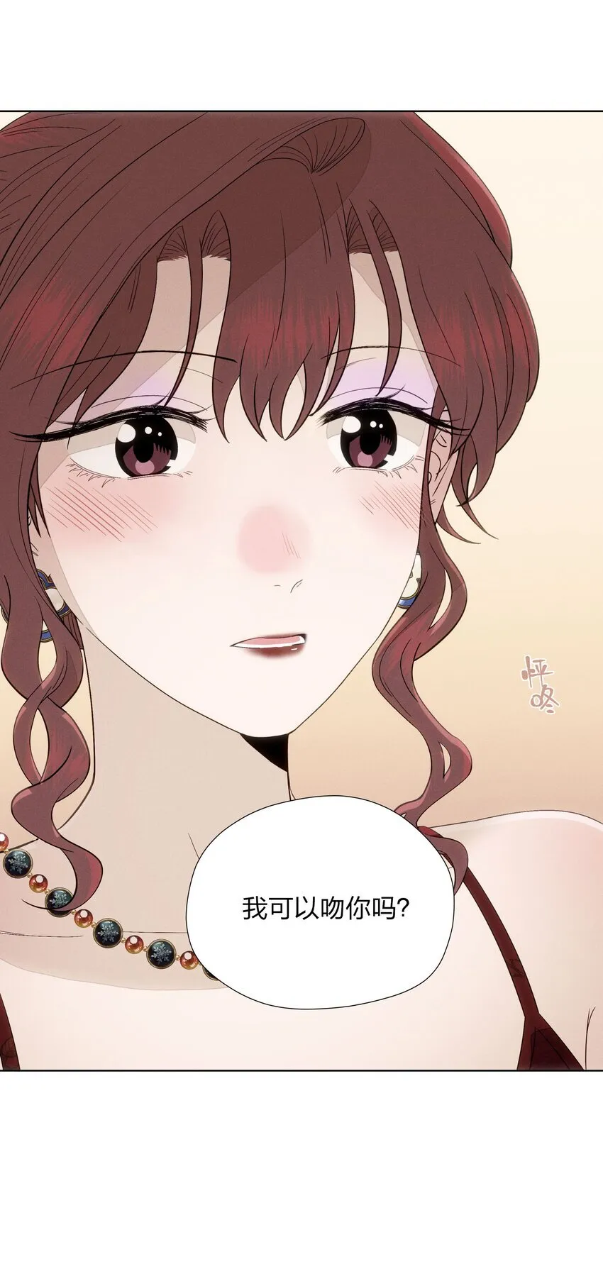 第三十二 笃定之吻 第46页