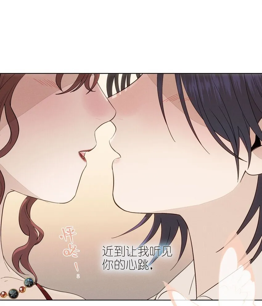 第三十二 笃定之吻 第49页