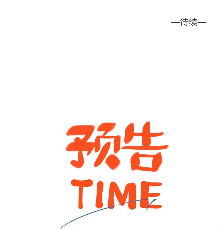 第三十二 笃定之吻 第59页