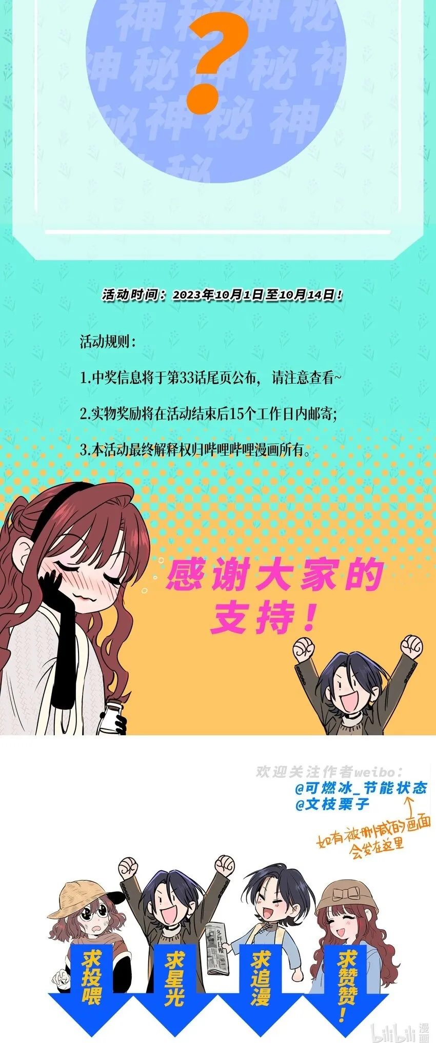 第三十二 笃定之吻 第62页