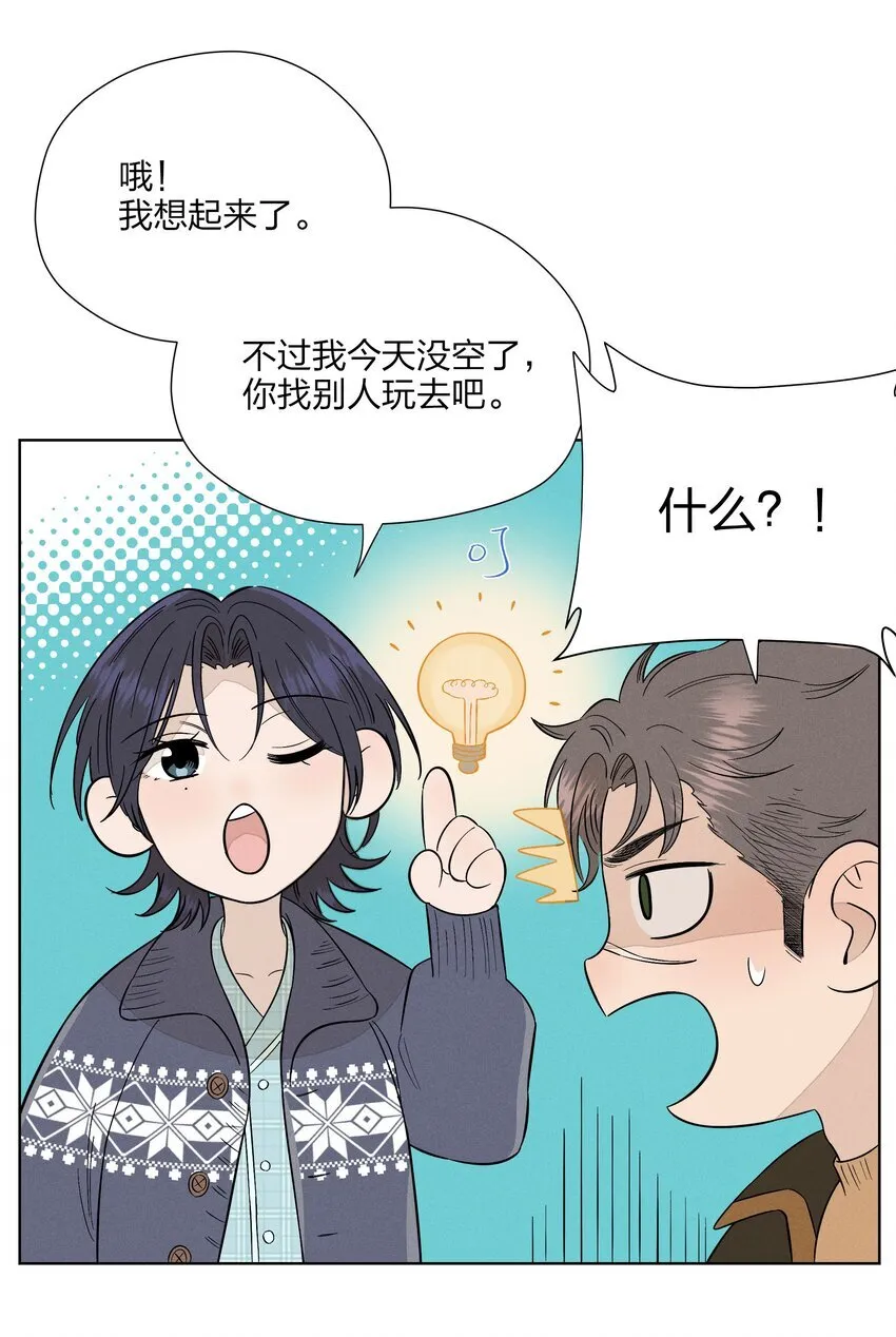 第三十三 别样约会日（开奖） 第15页