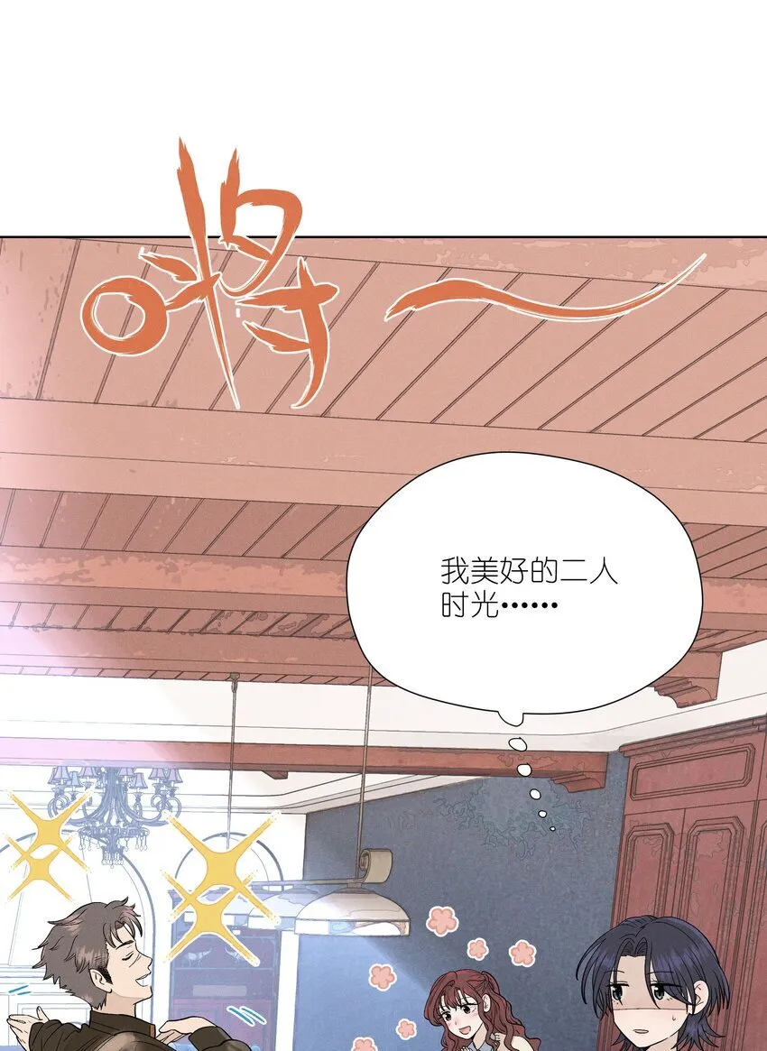 第三十三 别样约会日（开奖） 第24页