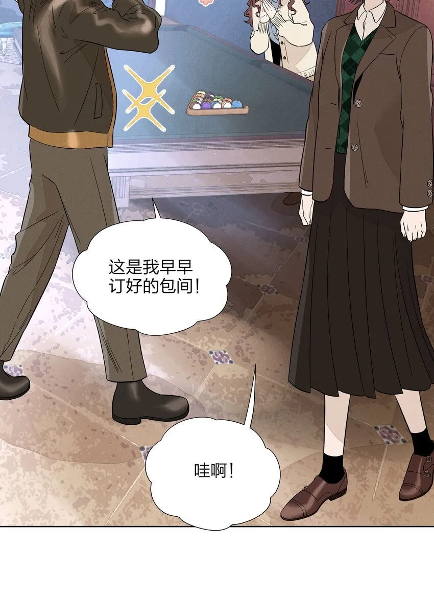 第三十三 别样约会日（开奖） 第25页