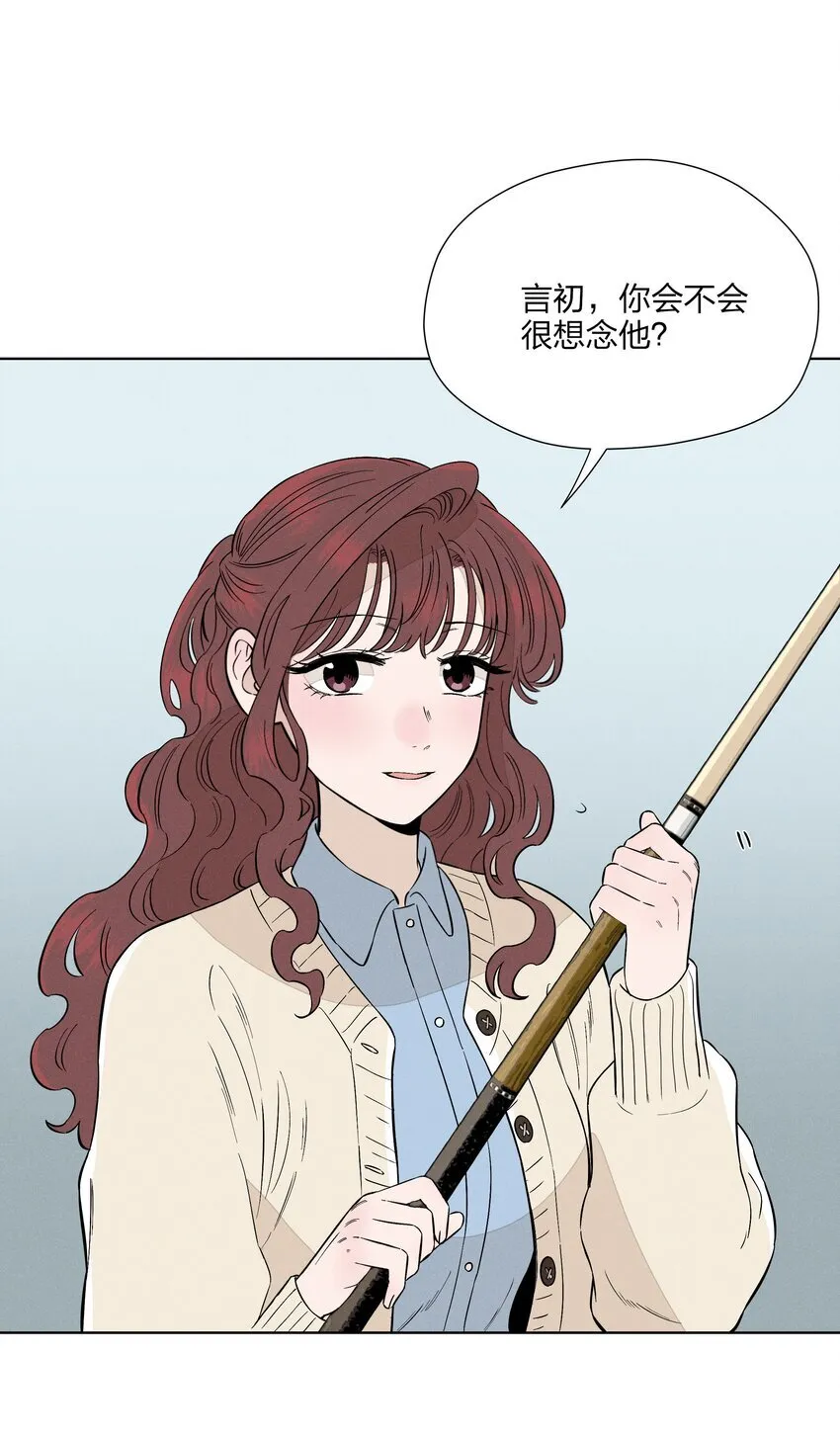 第三十三 别样约会日（开奖） 第28页