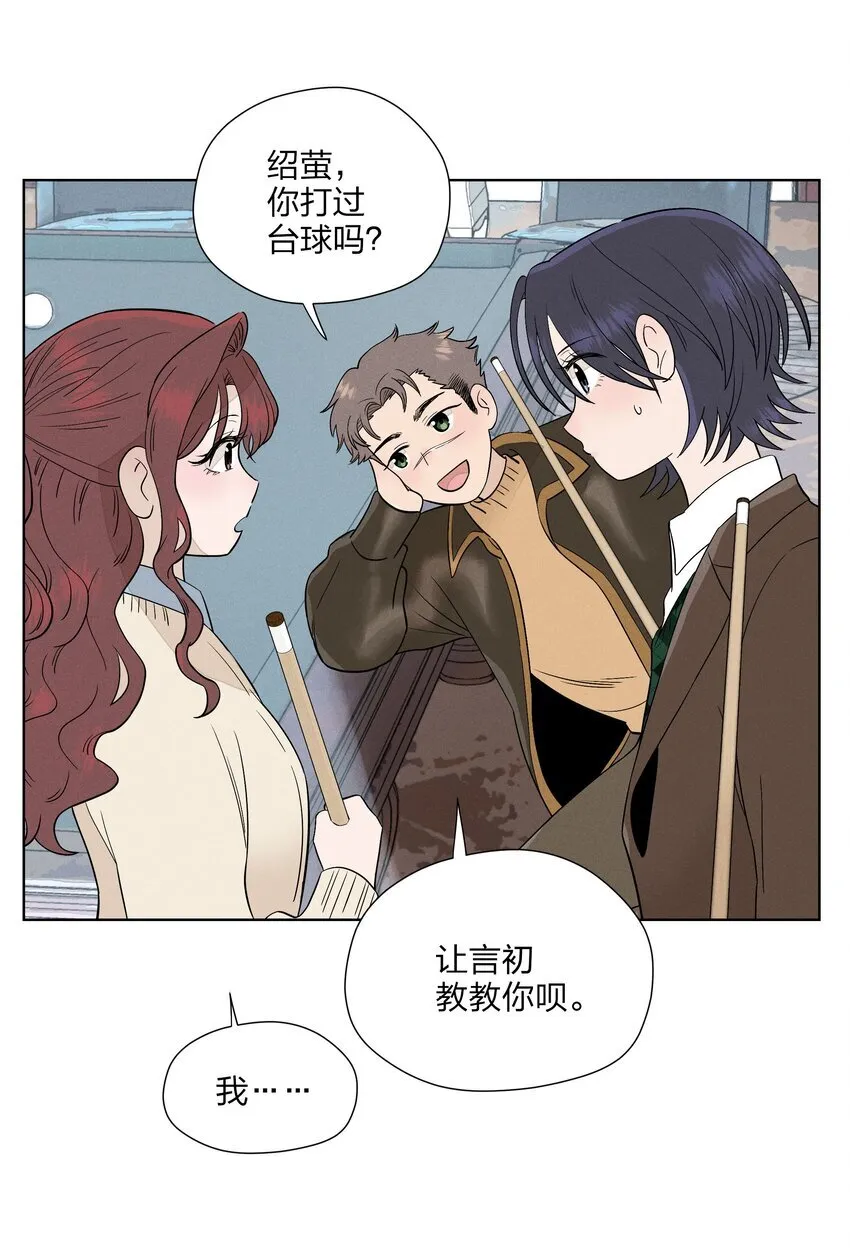 第三十三 别样约会日（开奖） 第31页