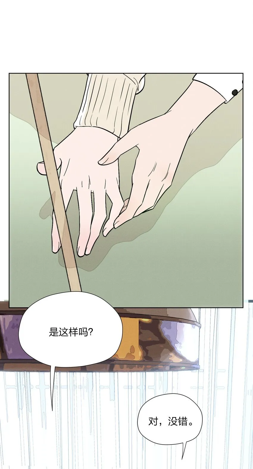 第三十三 别样约会日（开奖） 第37页