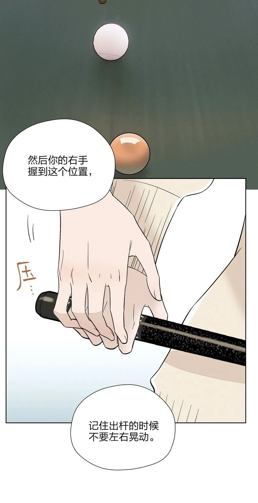 第三十三 别样约会日（开奖） 第39页