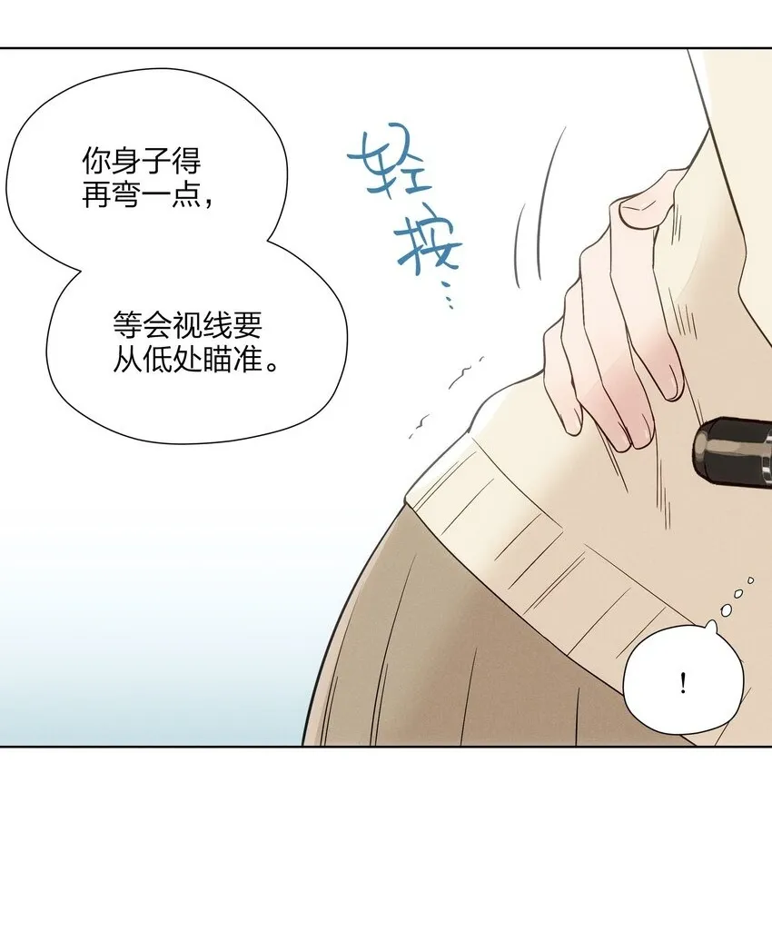 第三十三 别样约会日（开奖） 第41页