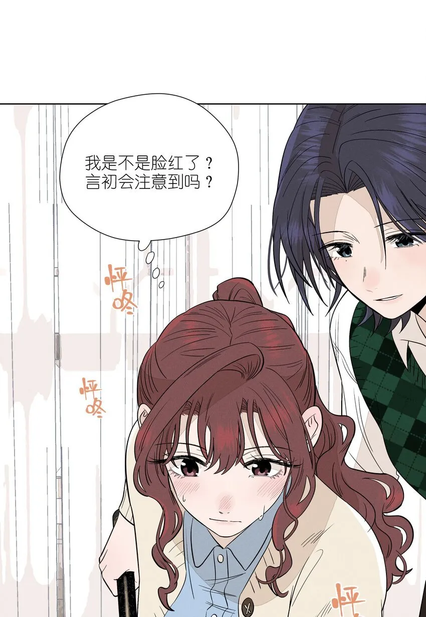 第三十三 别样约会日（开奖） 第42页