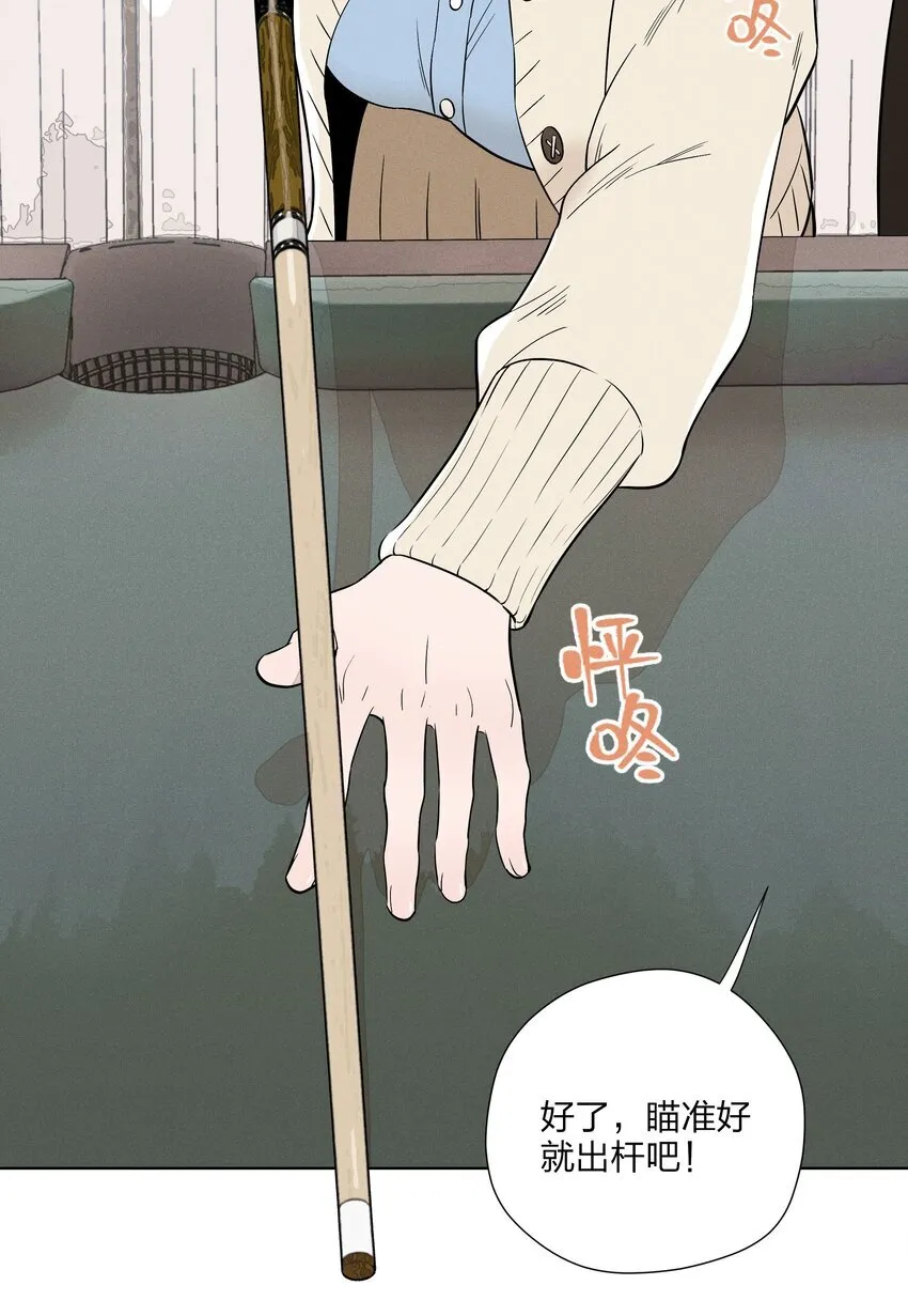 第三十三 别样约会日（开奖） 第43页