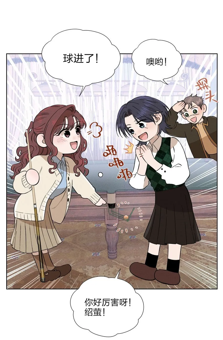 第三十三 别样约会日（开奖） 第47页