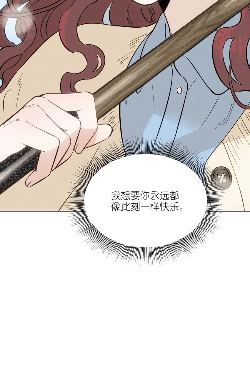 第三十三 别样约会日（开奖） 第57页
