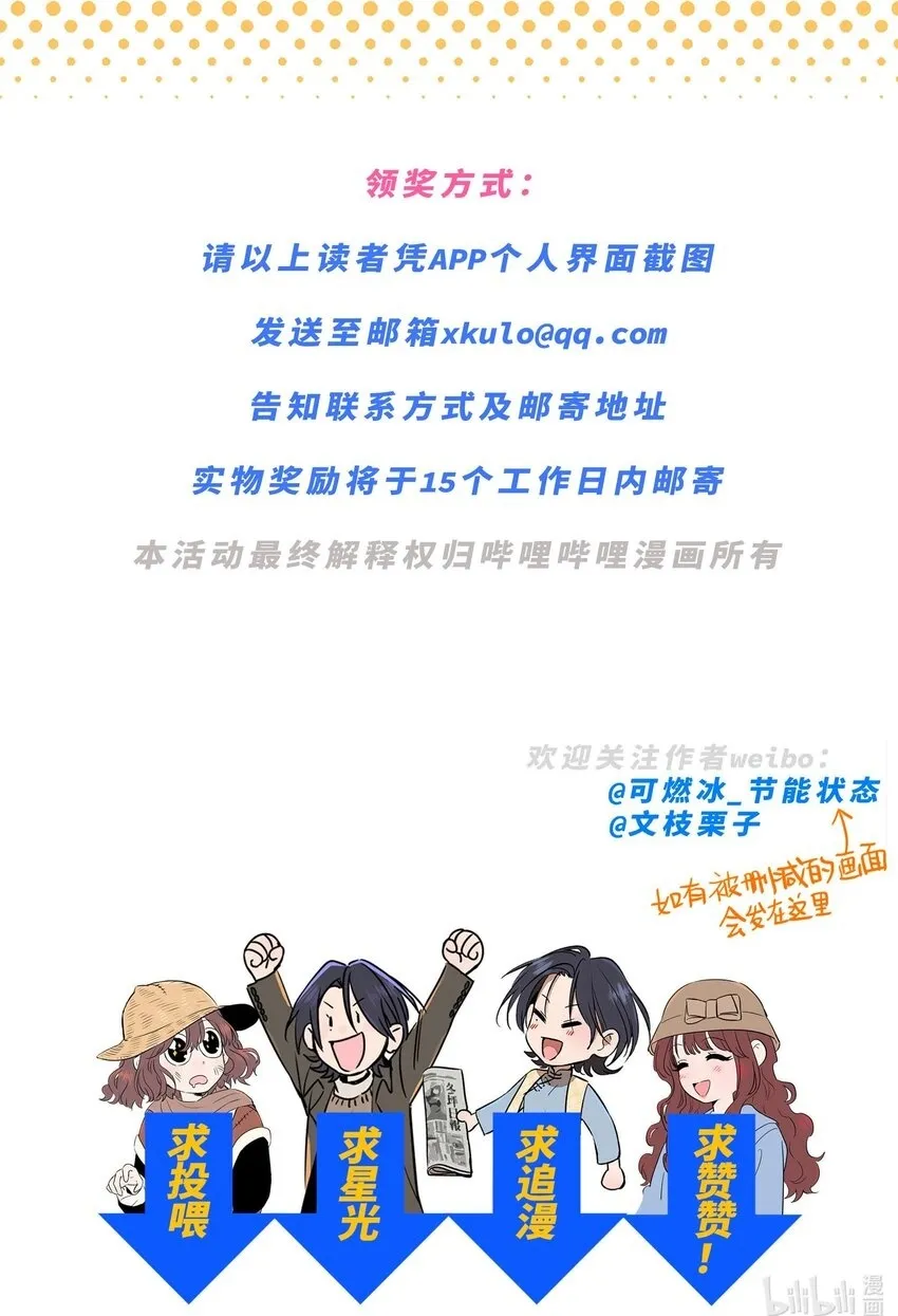 第三十三 别样约会日（开奖） 第62页