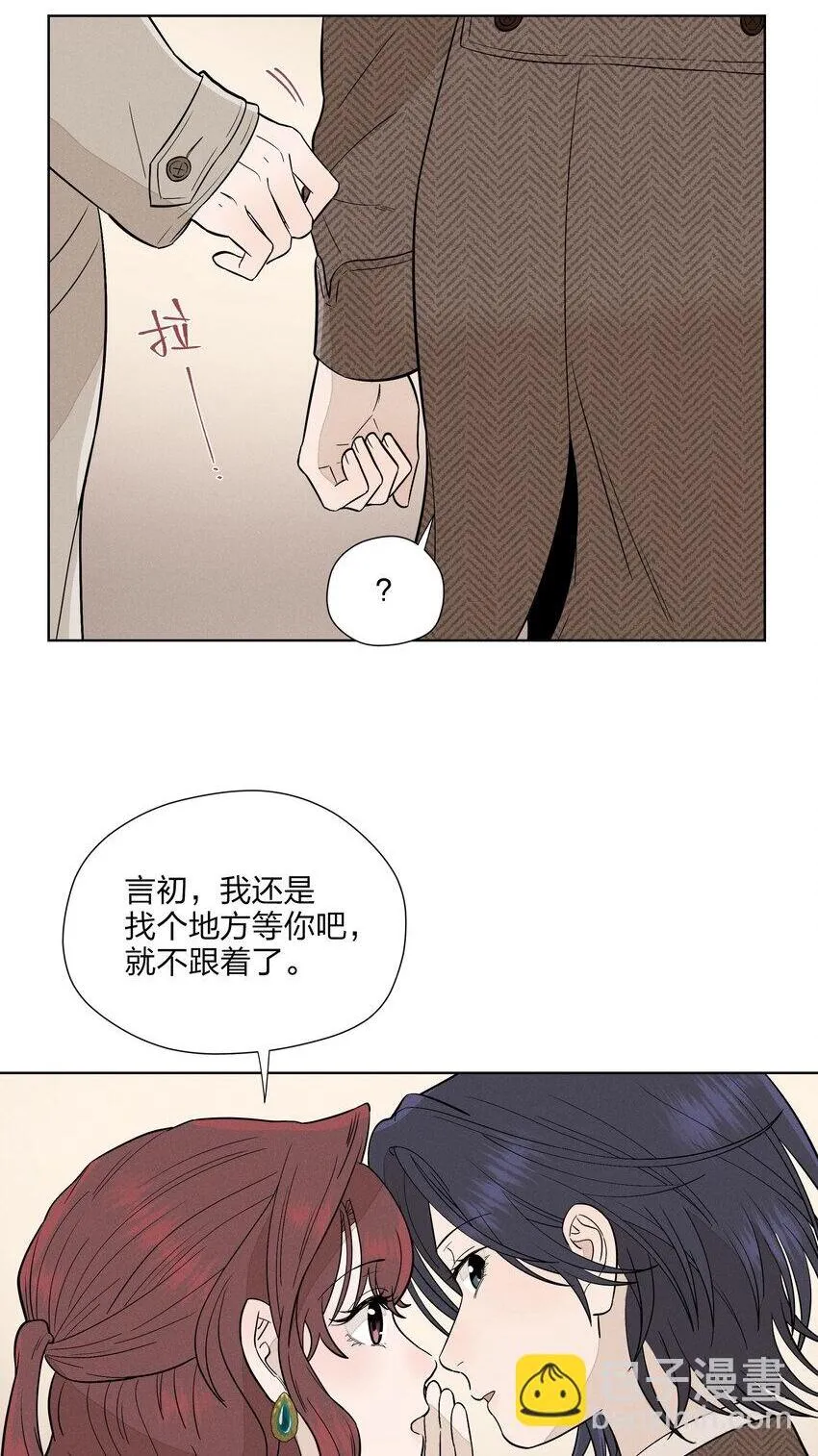 第三十四 目光之下 第2页