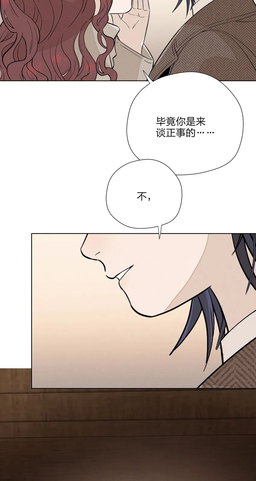 第三十四 目光之下 第3页