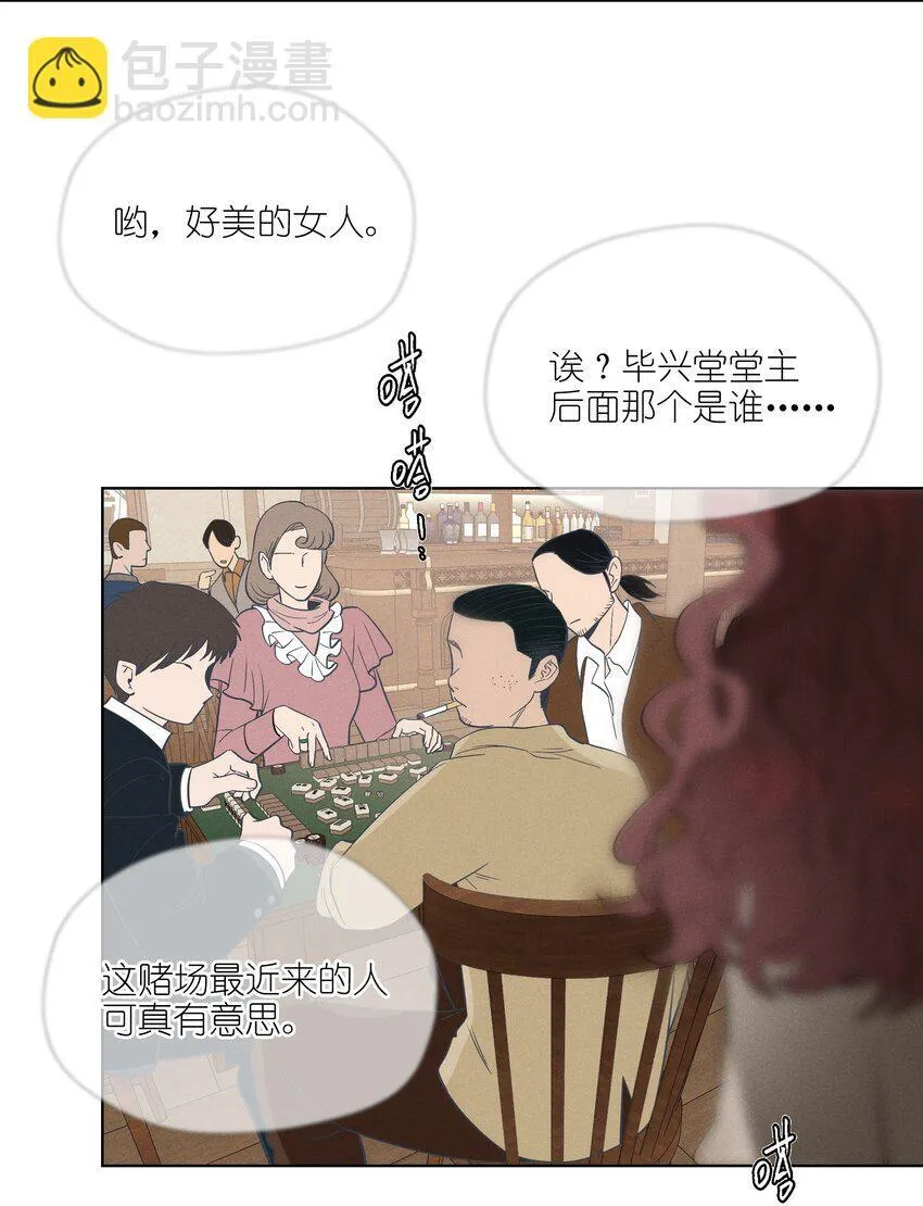 第三十四 目光之下 第6页