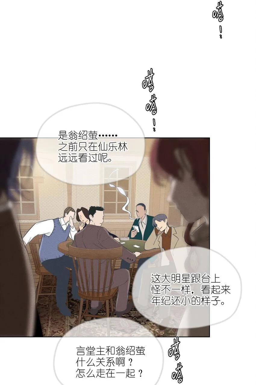 第三十四 目光之下 第7页