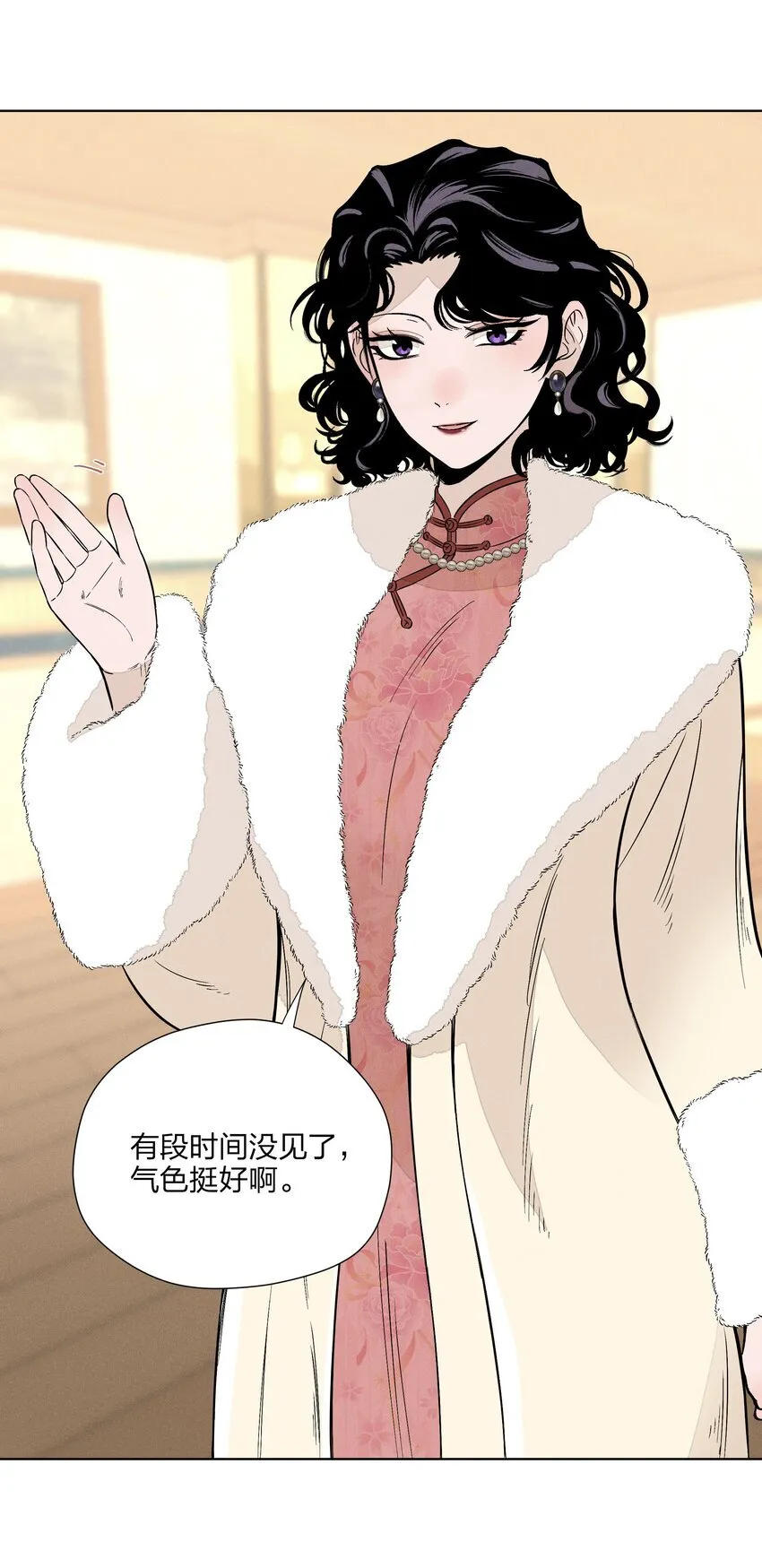 第三十四 目光之下 第11页