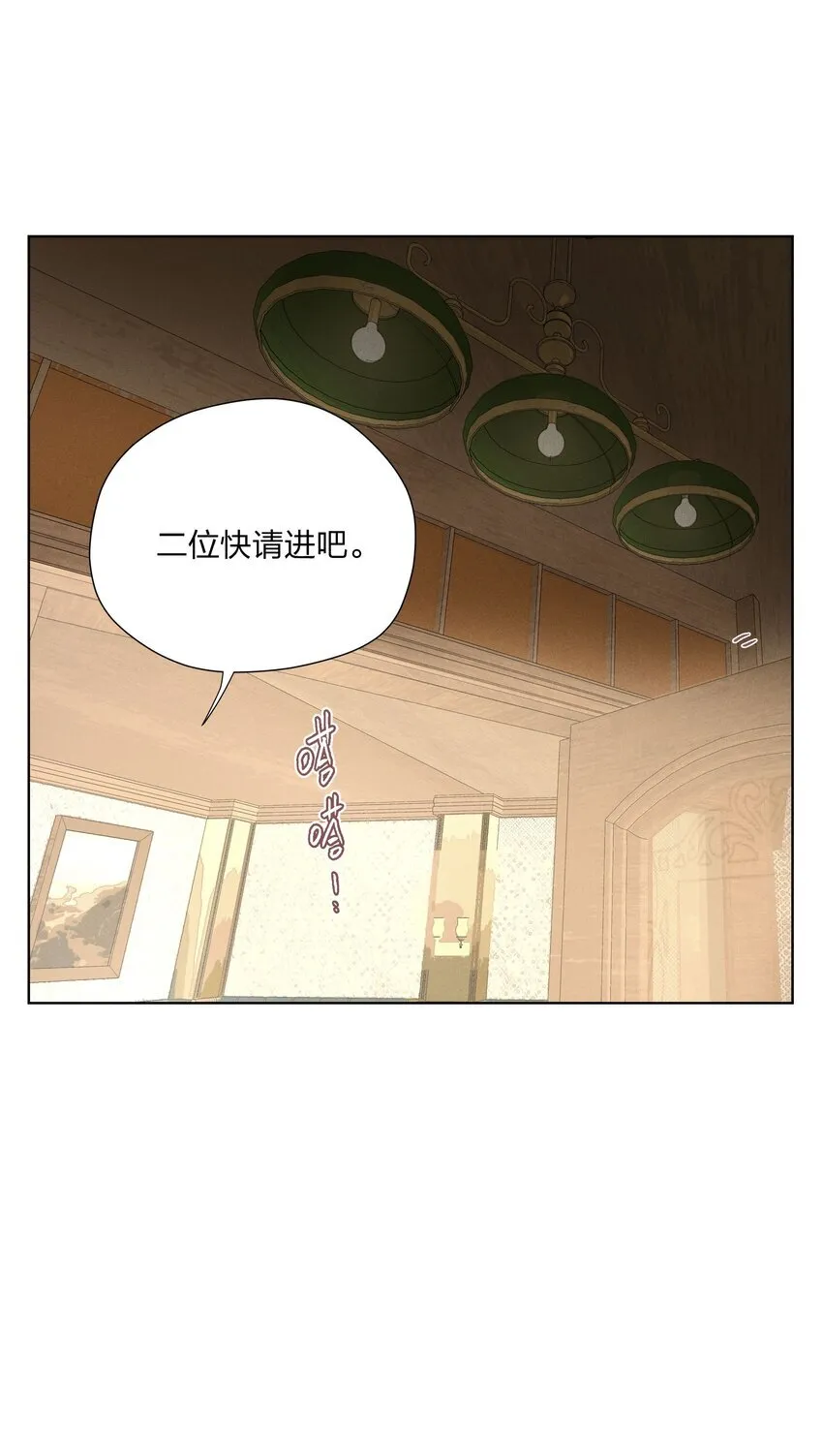 第三十四 目光之下 第13页