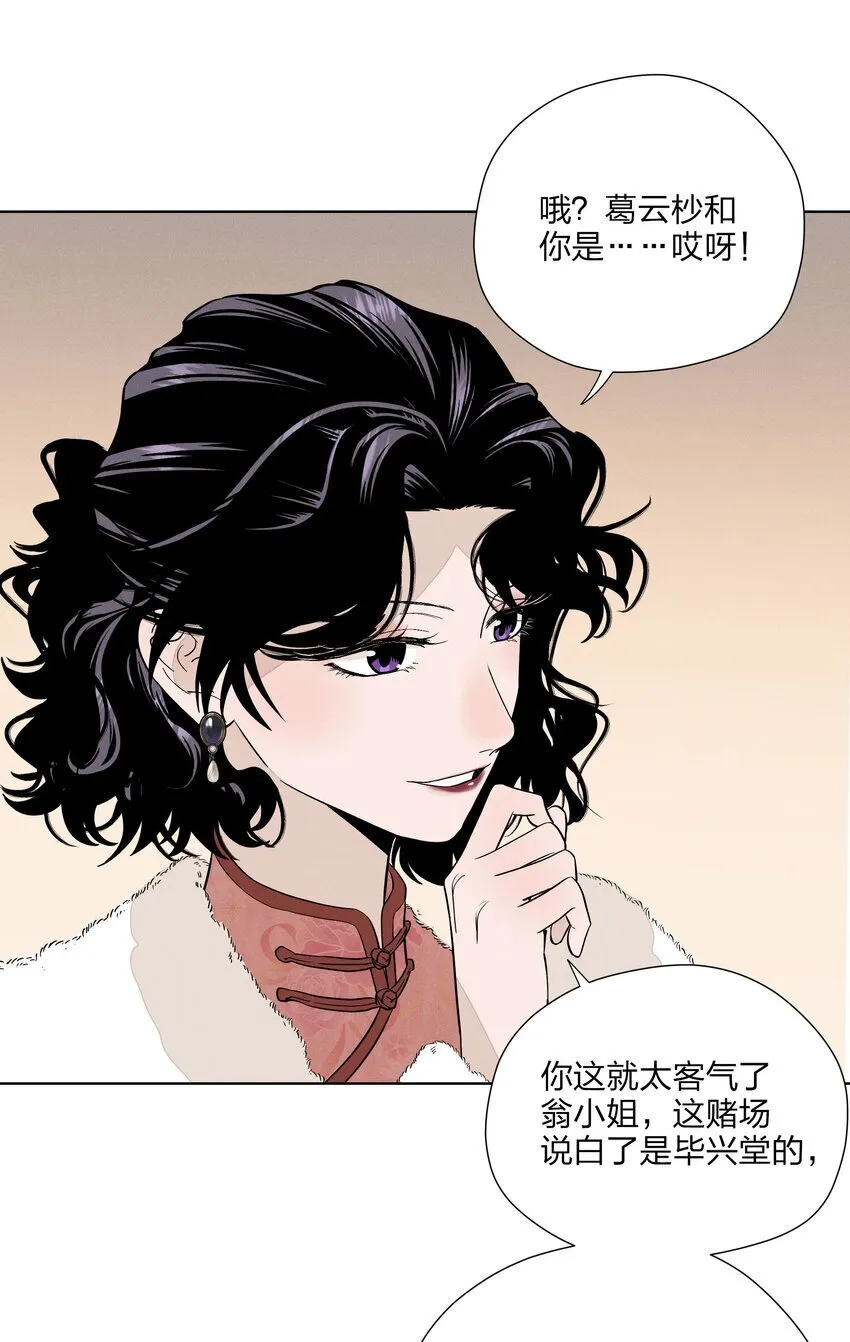 第三十四 目光之下 第16页
