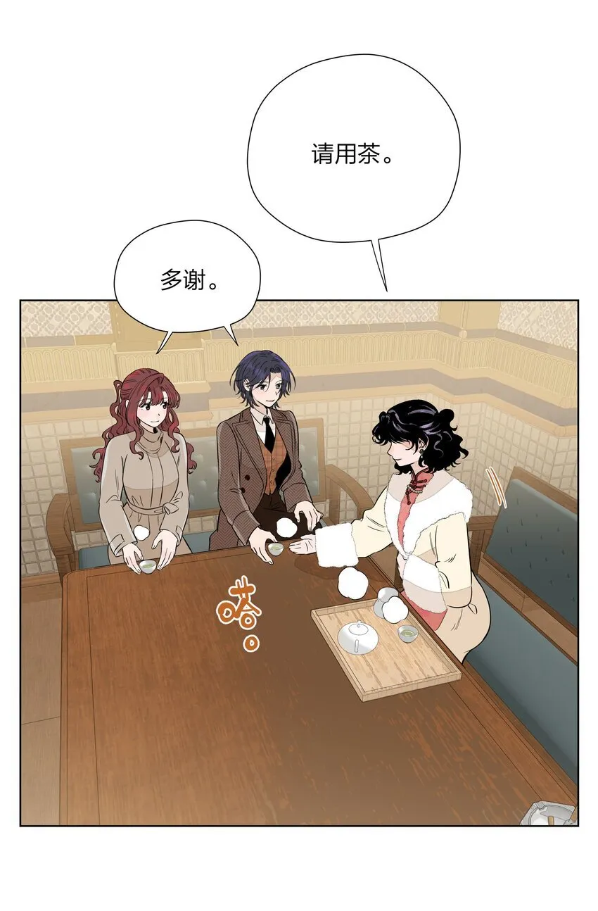 第三十四 目光之下 第19页