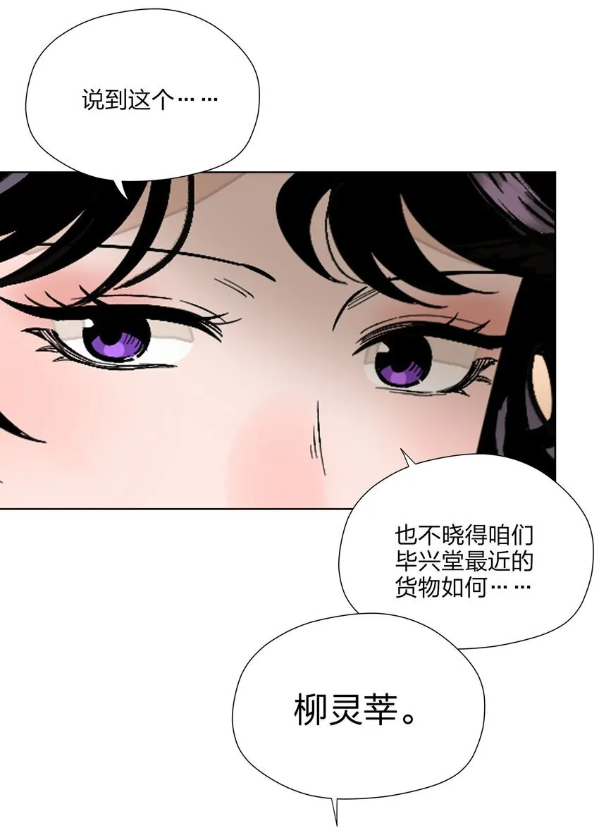 第三十四 目光之下 第21页