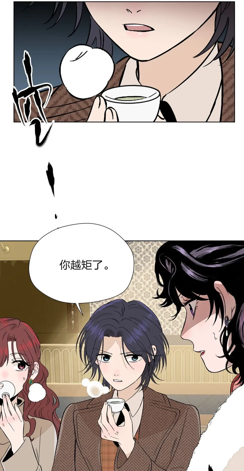 第三十四 目光之下 第22页