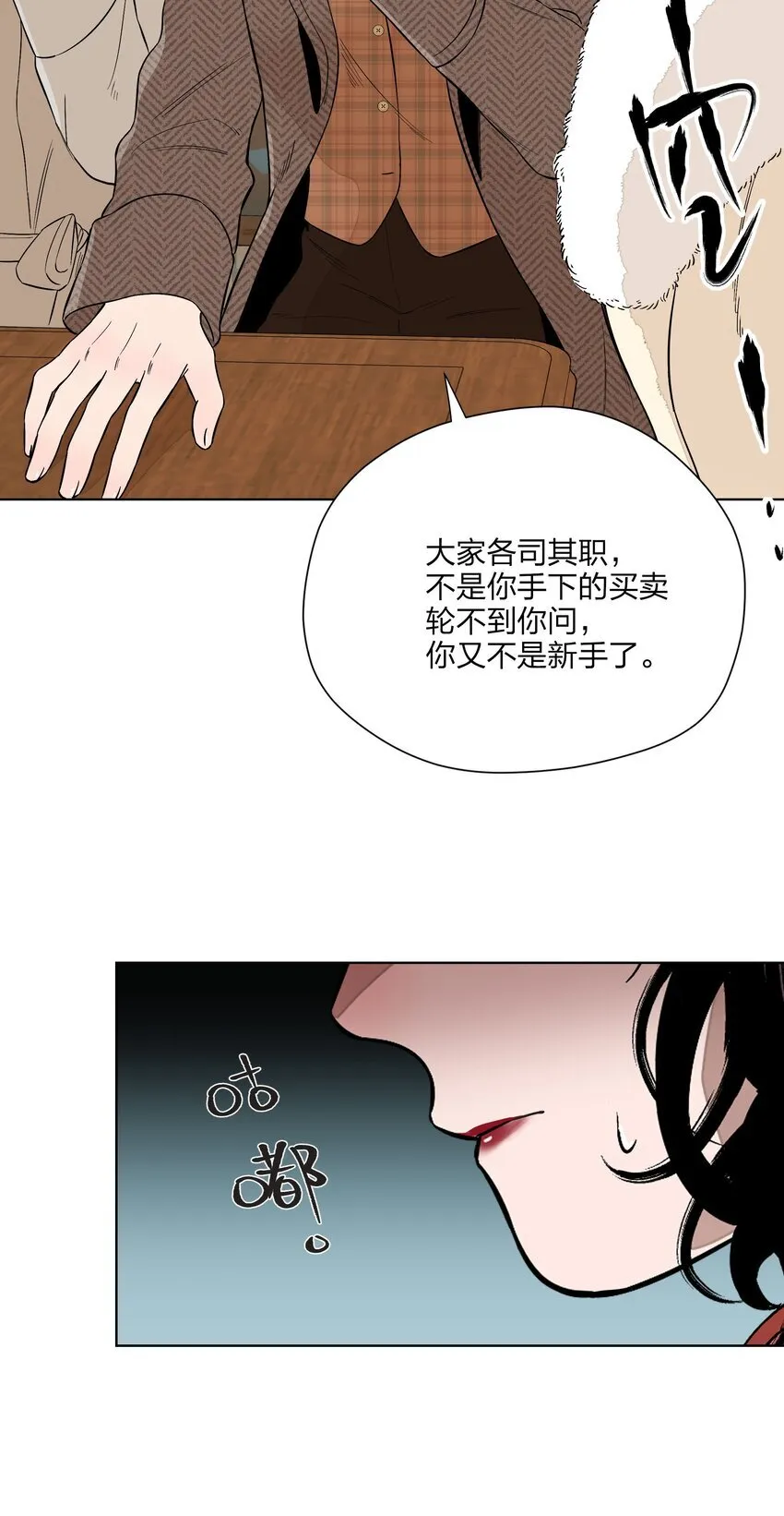 第三十四 目光之下 第23页