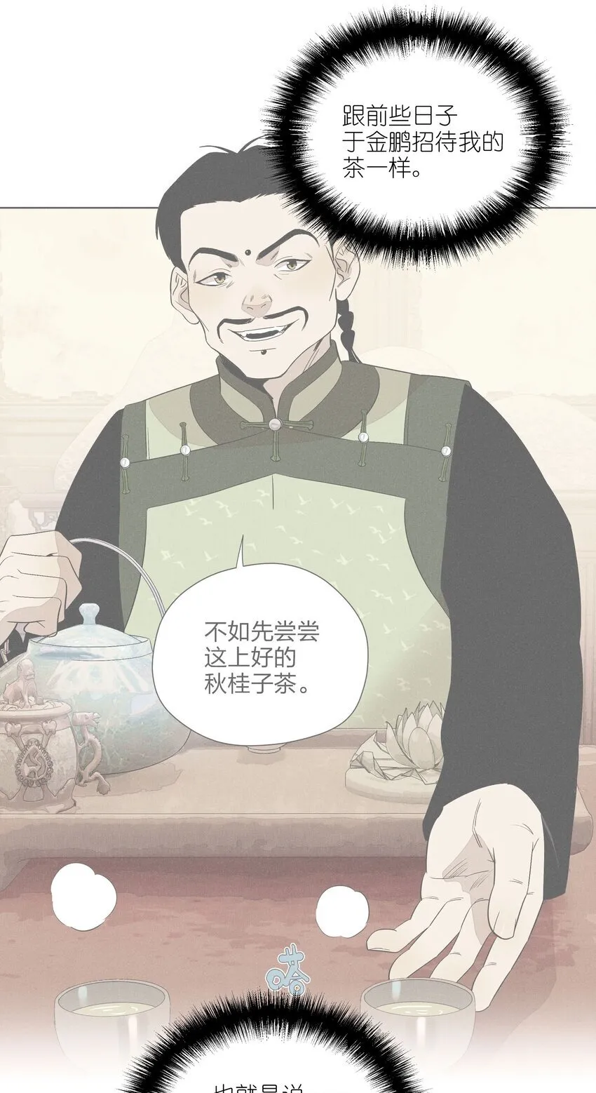 第三十四 目光之下 第27页