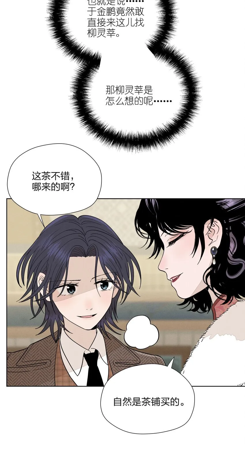 第三十四 目光之下 第28页