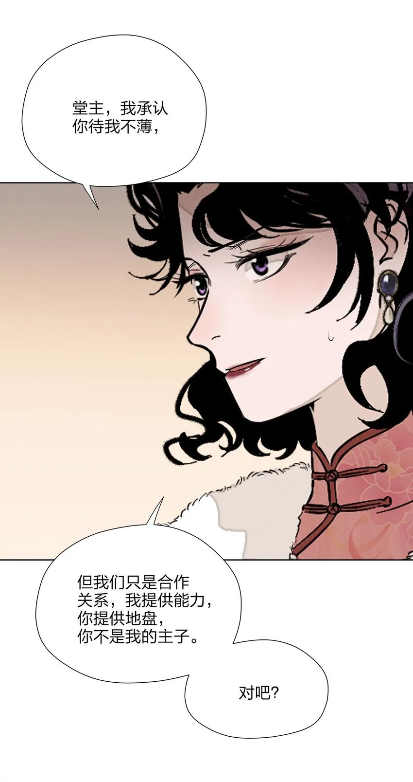 第三十四 目光之下 第32页