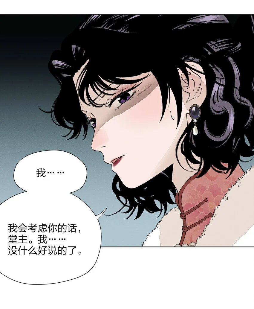 第三十四 目光之下 第36页