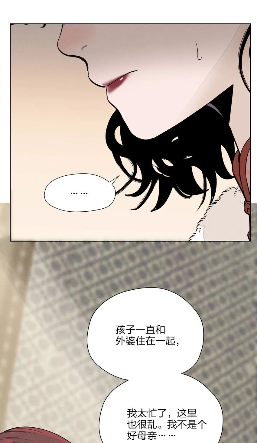 第三十四 目光之下 第41页