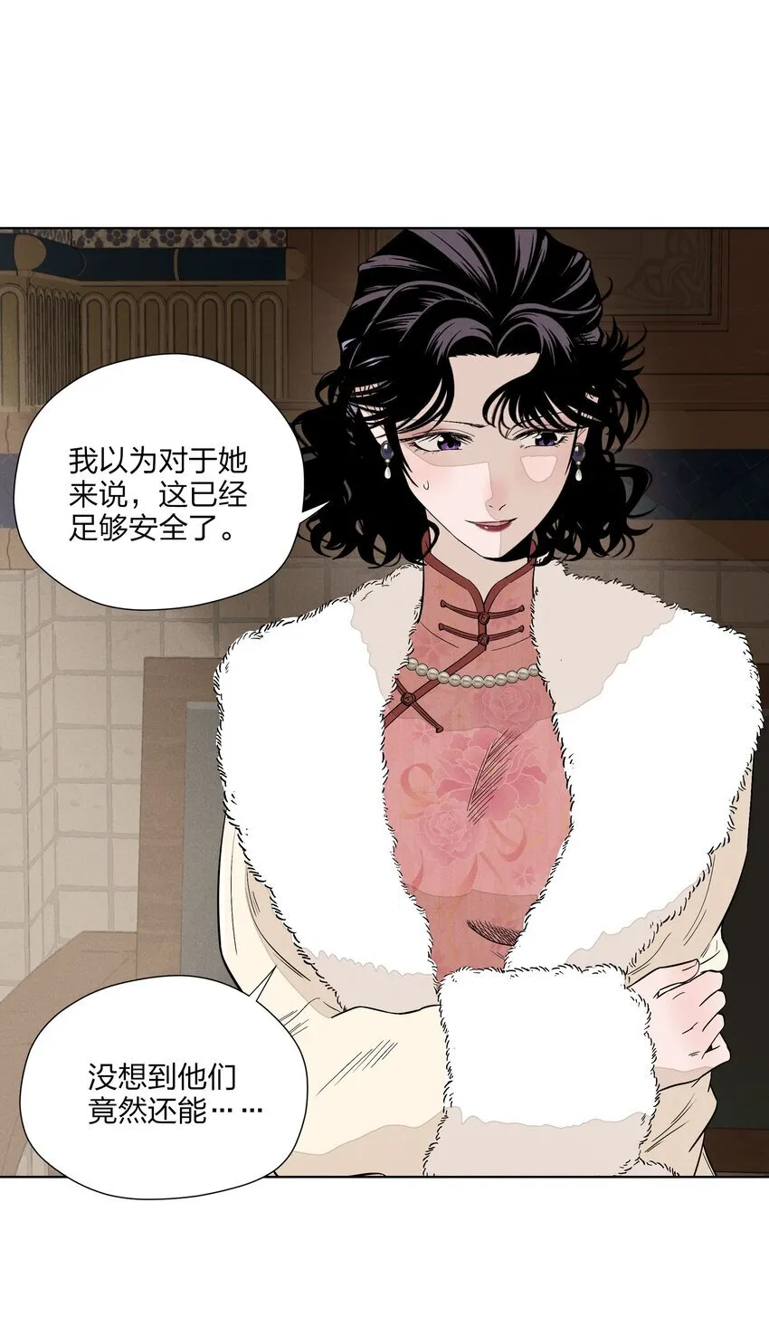 第三十四 目光之下 第43页