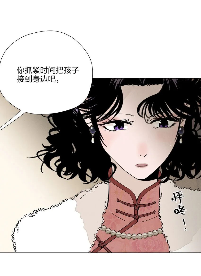 第三十四 目光之下 第44页