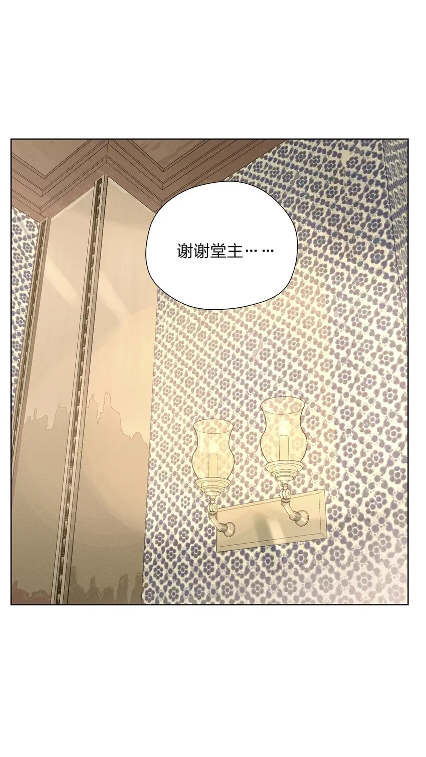 第三十四 目光之下 第47页