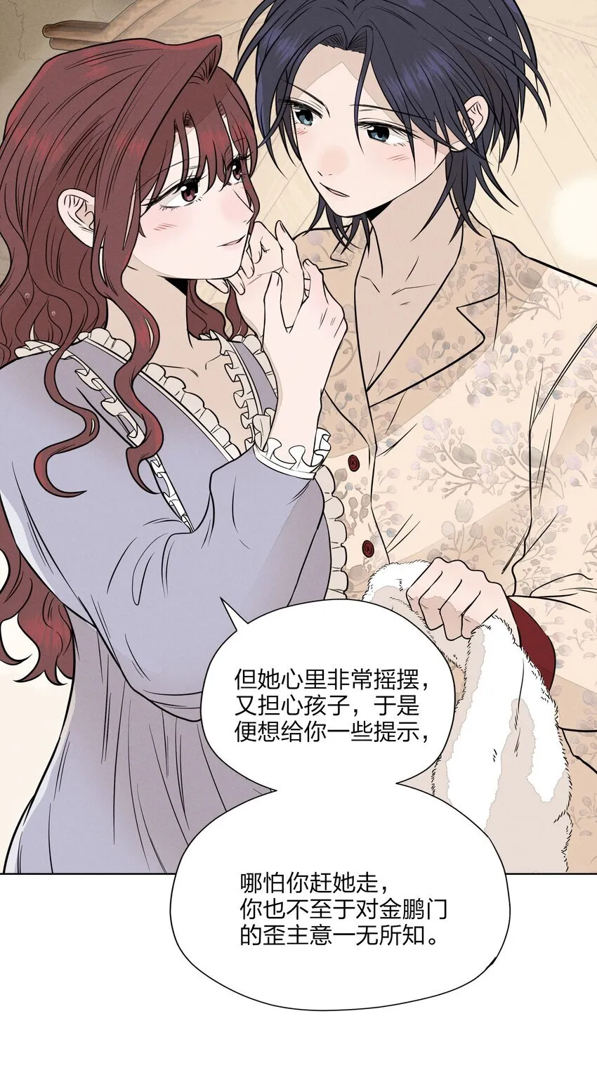 第三十四 目光之下 第57页