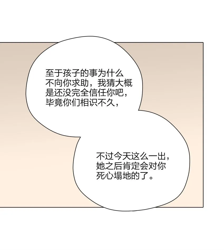 第三十四 目光之下 第58页
