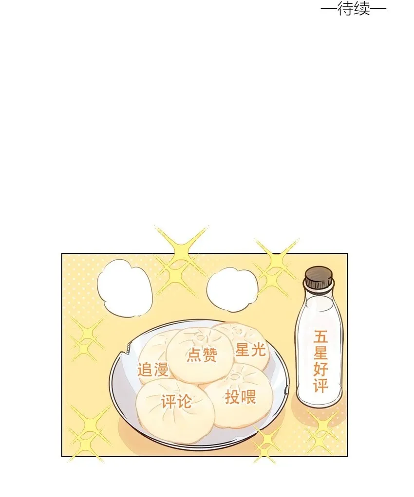 第三十四 目光之下 第63页