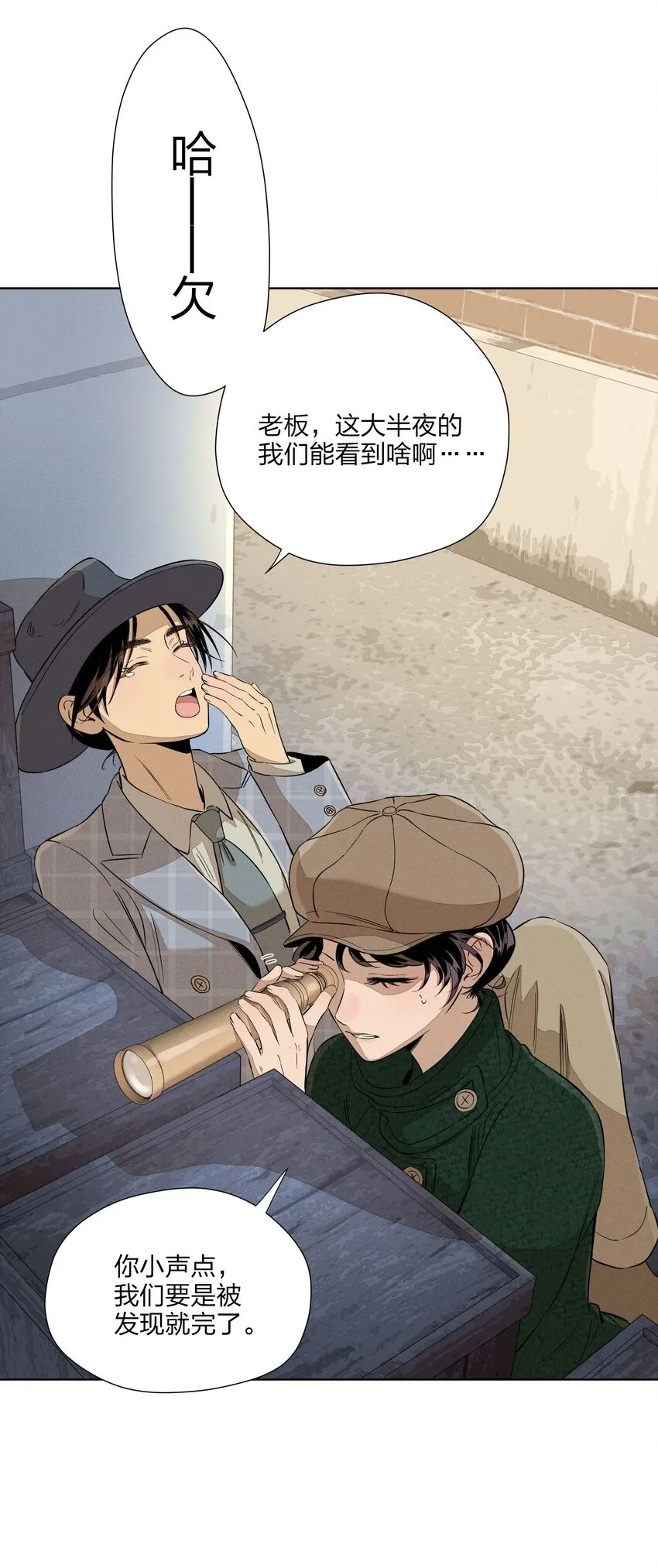 第三十五 秘密险中求 第2页
