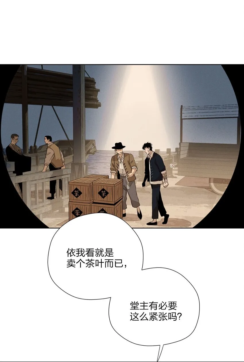 第三十五 秘密险中求 第3页
