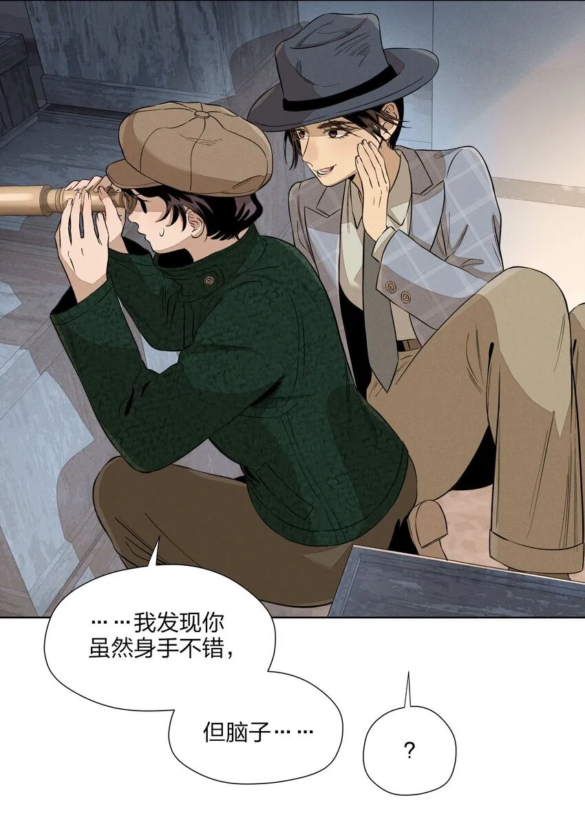 第三十五 秘密险中求 第4页