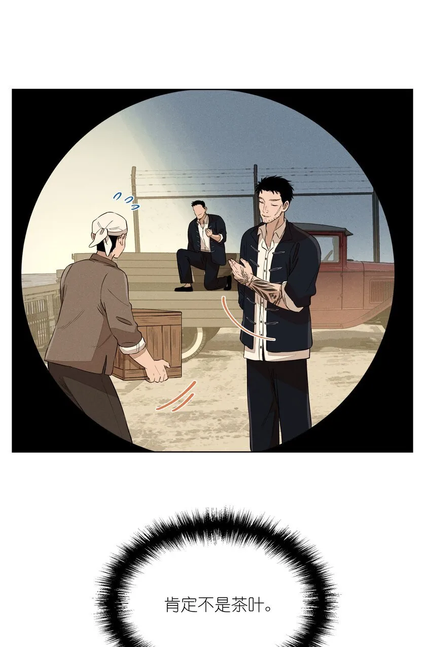 第三十五 秘密险中求 第12页