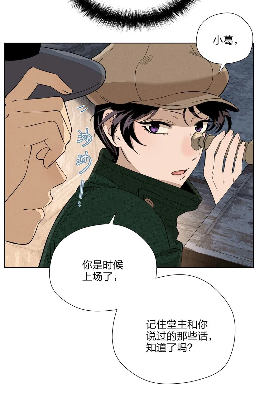 第三十五 秘密险中求 第13页