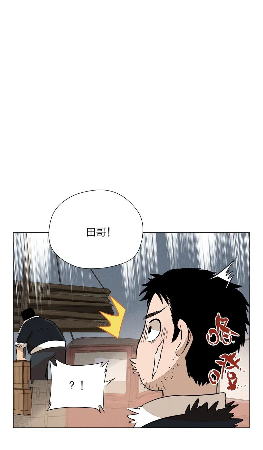 第三十五 秘密险中求 第15页