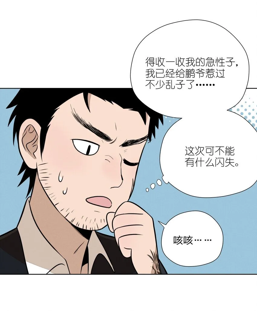 第三十五 秘密险中求 第17页
