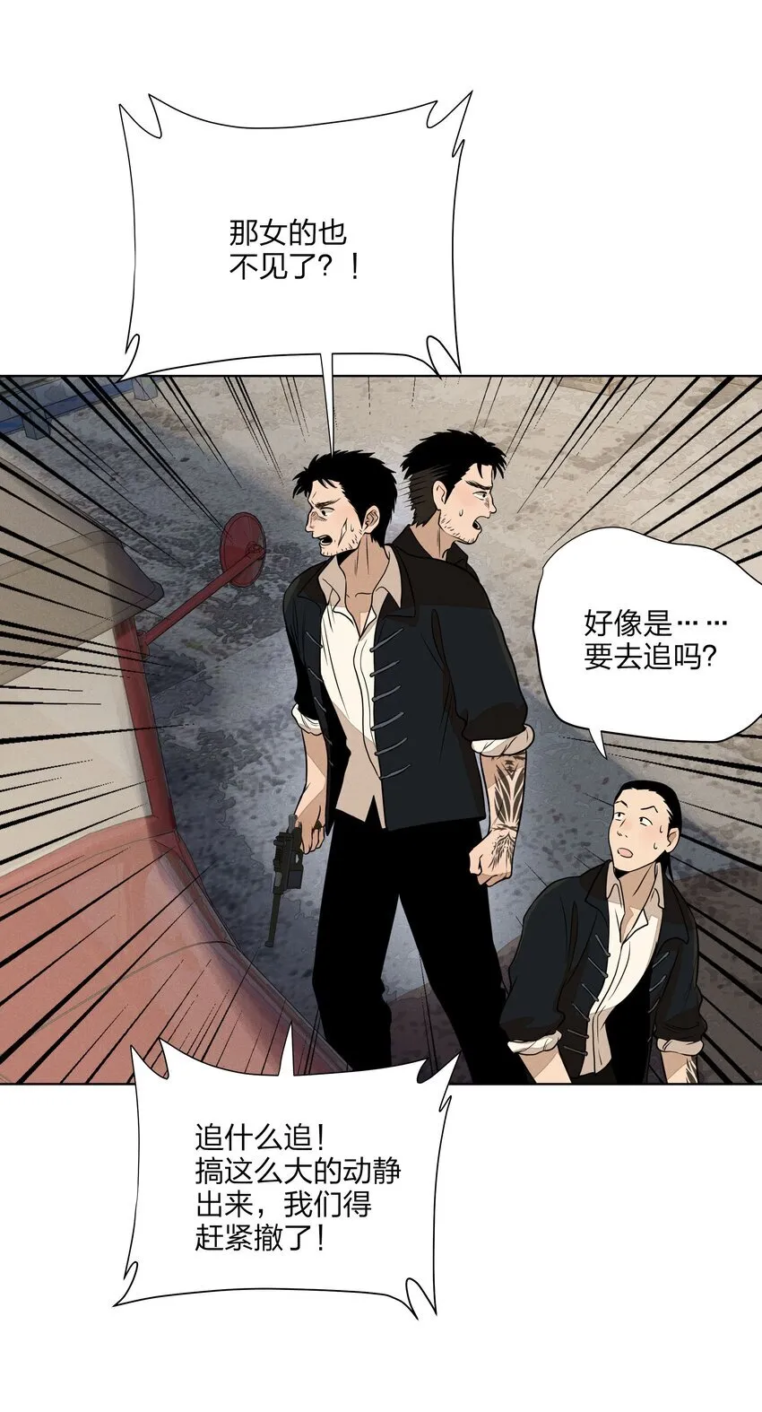 第三十五 秘密险中求 第34页