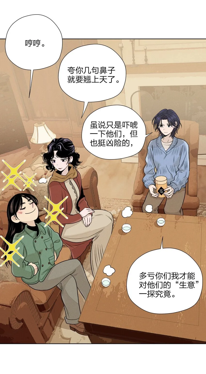 第三十五 秘密险中求 第37页