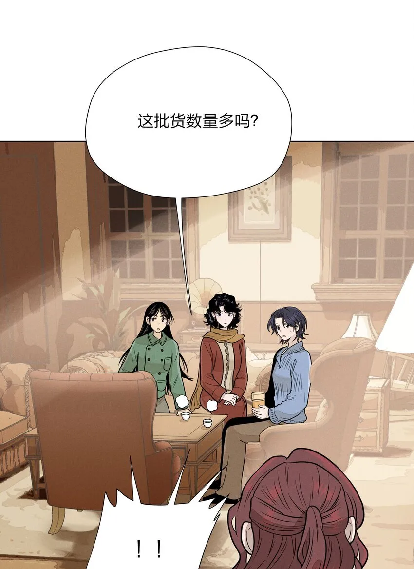第三十五 秘密险中求 第43页