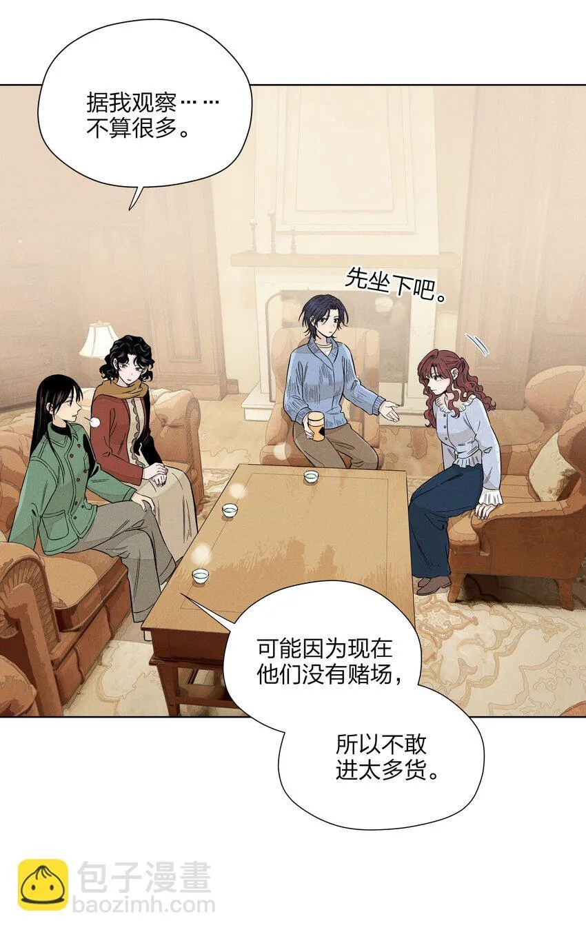 第三十五 秘密险中求 第47页